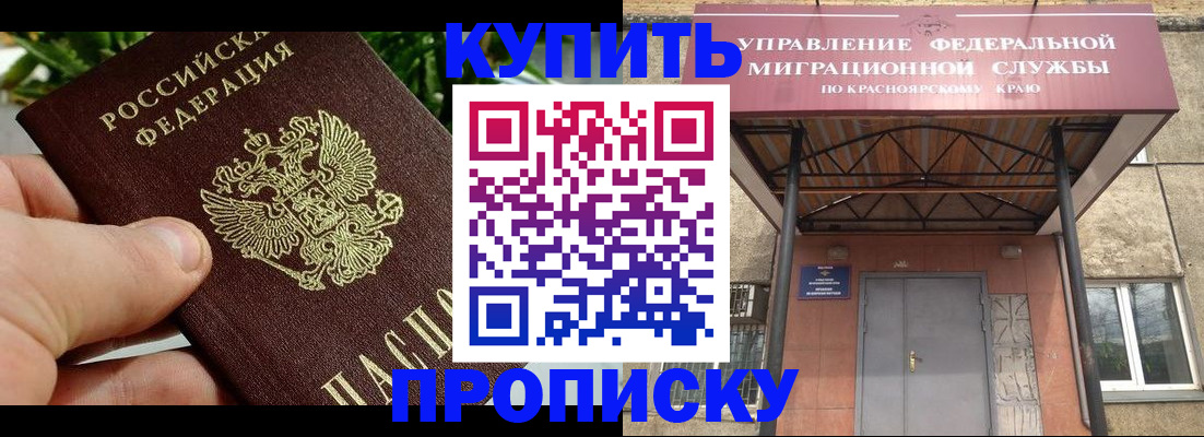 временная регистрация в Судаке