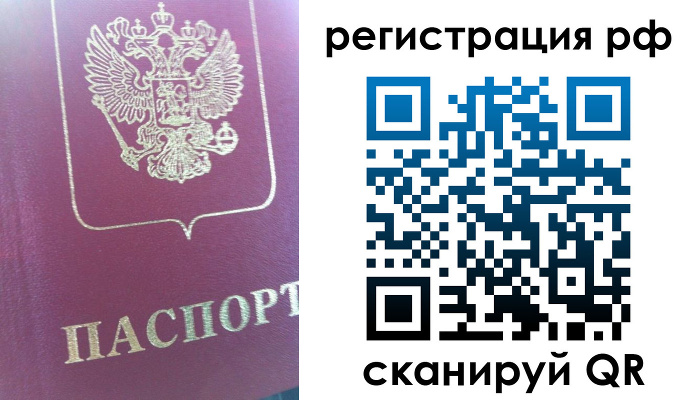 прописка регистрация в Судаке