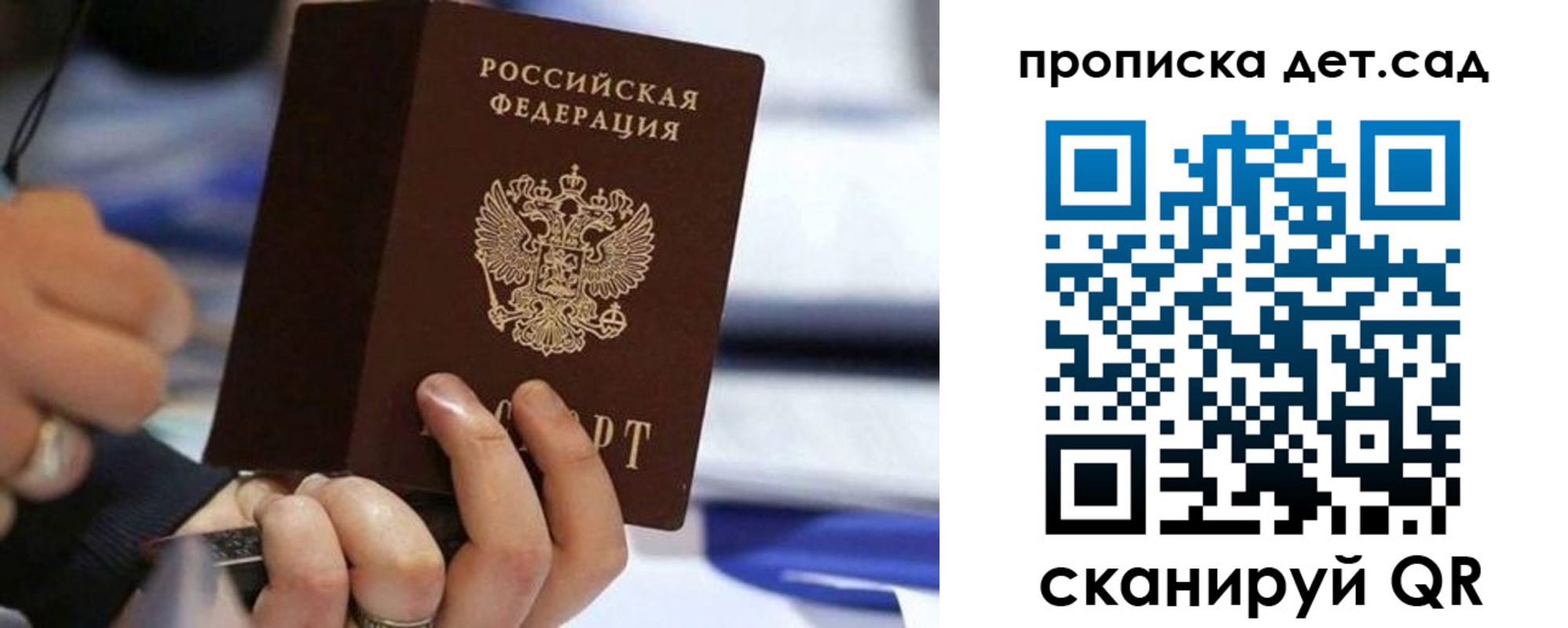 купить прописку в Судаке