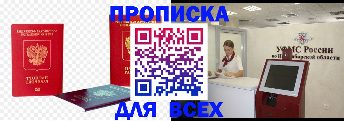 прописка поиск в Судаке