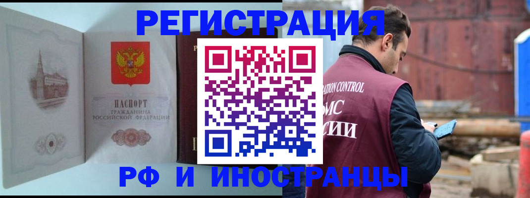 прописка в Судаке