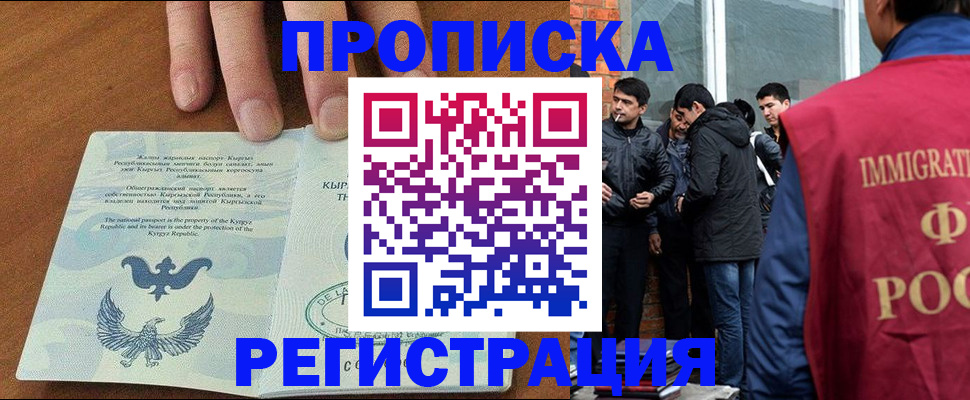 прописка 2025 в Судаке